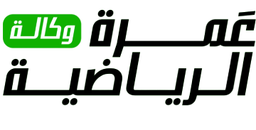 وكالة عمرة الإخبارية