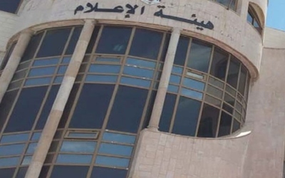 هيئة الإعلام تشدد على عدم التعامل مع جهات إعلانية غير مرخصة