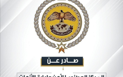 “الأمن وإدارة الأزمات” يصدر تحذيرات للمتنزهين خلال العطلة