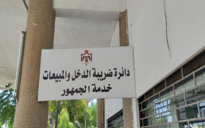 انتهاء مهلة تقديم إقرارات ضريبة الدخل اليوم