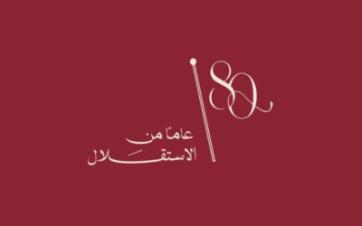 إطلاق الشعار الرسمي لعيد الاستقلال الثمانين