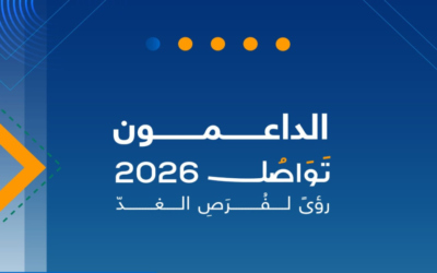 الذكاء الاصطناعي والإنتاجية..على أجندة منتدى تواصل 2026