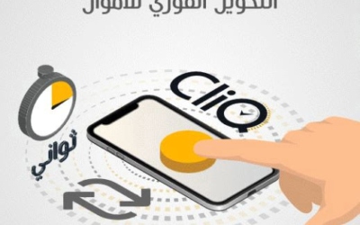 البهو: دول وبنوك مركزية تدرس التجربة الأردنية في الدفع الرقمي