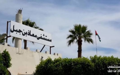 وزارة الصحة لعمرة الإخبارية: 3 حالات حرجة بحريق الشونة نُقلت للعناية الحثيثة