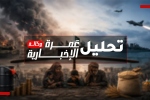 من الحرب الشاملة الى حرب الجولات القصيرة, من يدفع الثمن أكثر ؟
