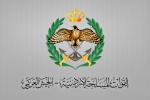 بيان صادر عن القيادة العامة للقوات المسلحة الأردنية