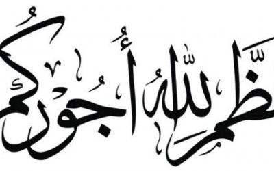 وفيات اليوم الخميس 04-06-2026