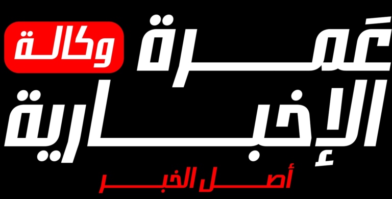 العفو العام… فرصة للإصلاح أم تحدٍ لمفهوم الردع؟ – القانونية أماني أشرف
