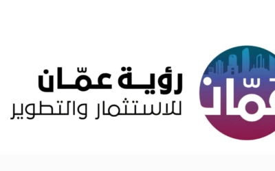 مشاريع بمئات الملايين تضع “رؤية عمان” على مسار جديد