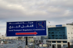 هيئة النقل تطرح حلاً جديداً للمناطق المهمشة في المفرق