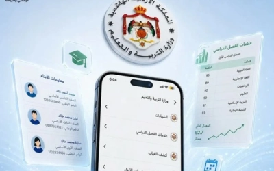 منصة أجيال تسجل أكثر من 16 مليون عملية دخول في الأردن
