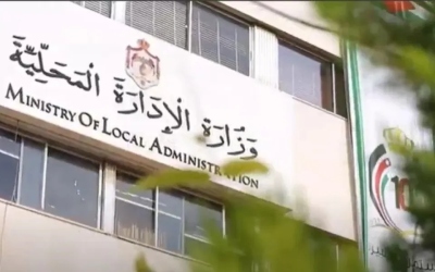 الخدمة والإدارة العامة تعلن نتائج الفرز الأولي لشغل منصب أمين عام وزارة الإدارة المحلية