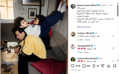 بسام كوسا يحتفل بتخرج نجله ونيله الدكتوراه في فيزياء الفضاء