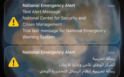 المركز الوطني للأمن وإدارة الأزمات يطلق تجارب رسائل التحذير