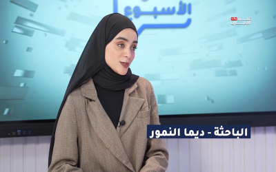 الباحثة ديما النمور : نظام الذكاء الاصطناعي يقلل زمن اكتشاف الحوادث إلى أقل من 30 ثانية