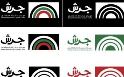 خطوات جديدة لتطوير مهرجان جرش بالشراكة مع القطاع الخاص