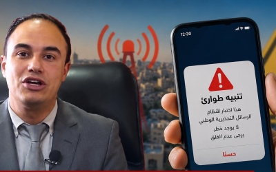 النعيمات: تنبيهات الطوارئ ليست اختراقاً للهواتف وما جرى اليوم اختبار فني