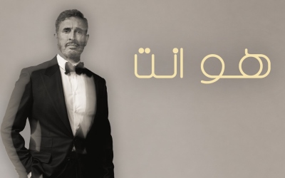 بعد 23 عاما من الغياب… كاظم الساهر يعيد الثنائي الفني مع عزيز الرسام