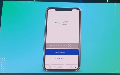 توقف مؤقت لخدمات دائرة الأراضي عبر تطبيق سند