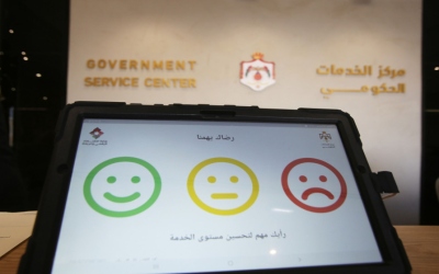 بارتفاع 8 نقاط… تحسن ملموس بمرتبة الأردن في مؤشر الخدمات الحكومية الإلكترونية