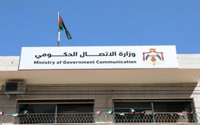 وزارة الاتصال الحكومي تنشر ملامح مشروع قانون هيئة الاعتماد وضمان الجودة