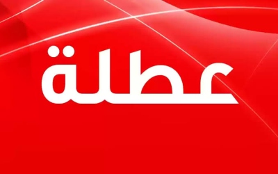 عطلة رسمية في طريقها إلى الأردنيين