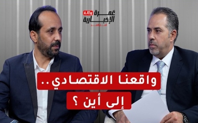 كيف تضرب الأزمات الخارجية جيب المواطن الأردني؟