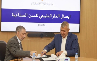 بدعم إماراتي.. اتفاقية لإعداد عطاء إيصال الغاز الطبيعي لمنطقة الملك الحسين التنموية