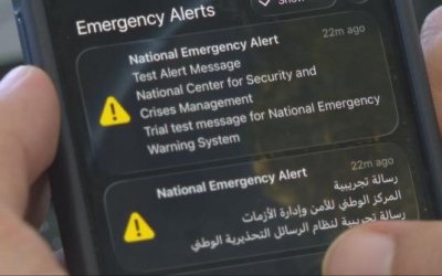 المركز الوطني للأمن يجدد إرسال رسائل تحذيرية تجريبية للهواتف