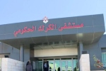 مستشفى الكرك الحكومي ينجح باستئصال ورم قرب جذع الدماغ