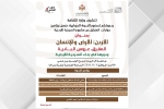 ندوة تروي دور المفرق في السردية الأردنية