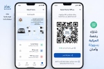 “سند” يتيح مشاركة رخصة المركبة عبر رمز QR