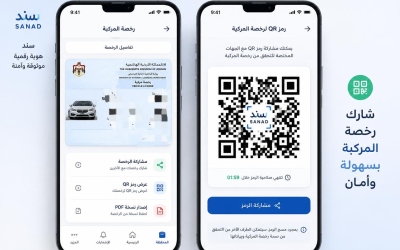“سند” يتيح مشاركة رخصة المركبة عبر رمز QR