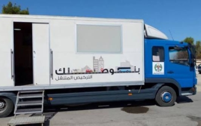 تفاصيل مواعيد “بنوصلك” للترخيص المتنقل خلال آب