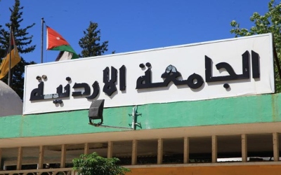 مصادر لـ”عمرة”: الجامعة الأردنية على موعد مع تشكيلات إدارية جديد