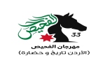 الخضير يشيد بمهرجان الفحيص الثقافي في نسخته الـ33