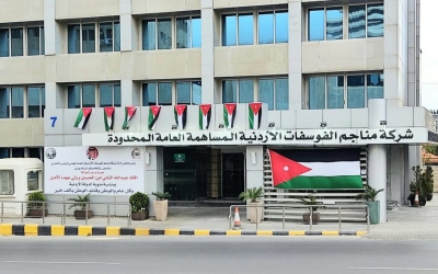 أداء شركة مناجم الفوسفات الأردنية في النصف الأول من 2026: تداعيات أزمة هرمز والتحول نحو الصناعات التحويلية