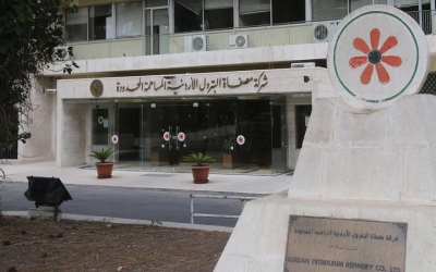 شركة مصفاة البترول الأردنية تشارك في التمرين السيبراني الوطني 2026