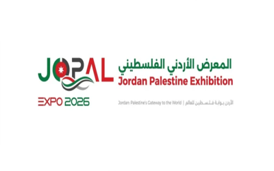 إقامة المعرض الأردني الفلسطيني المشترك (JOPAL EXPO) في عمّان أكتوبر المقبل