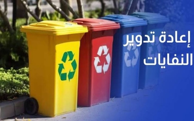 إمداد” الإماراتية تدخل السوق الأردني بمشروع لإدارة النفايات بـ 430 مليون دولار