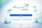 تطبيق “سند” يتأهل لنهائيات جوائز “ديجيتال أونجا 2026” في الأمم المتحدة