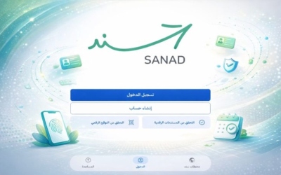 البدور يطلق خدمة التبرع بالأعضاء عبر تطبيق سند.. وبروتوكول وطني قريباً