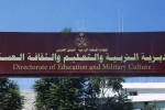 التقديم على المكرمة الملكية للثانوية العامة يبدأ غدًا