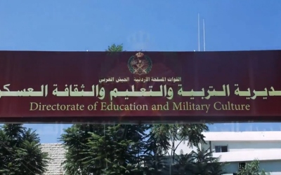 التقديم على المكرمة الملكية للثانوية العامة يبدأ غدًا
