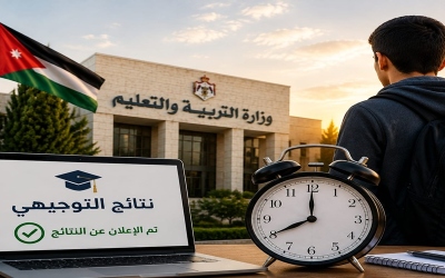 مطالبات بإعادة نتائج التوجيهي لموعدها الصباحي