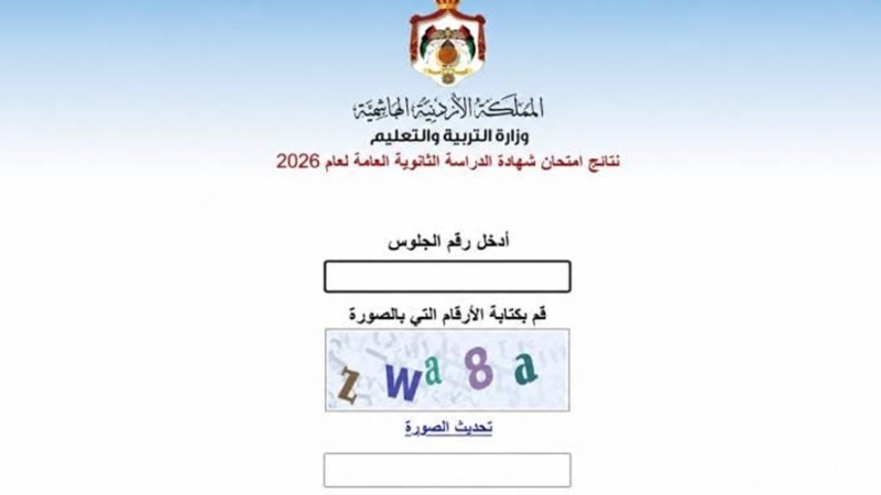 رابط إعلان عن نتائج الثانوية العامة 2026