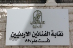 اجتماع طارئ لنقابة الفنانين لمناقشة تعديلات قانونية