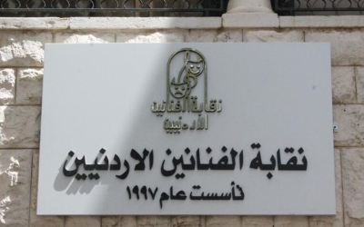 اجتماع طارئ لنقابة الفنانين لمناقشة تعديلات قانونية