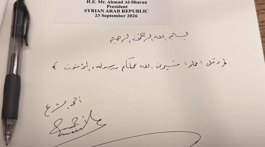 الشرع يترك آية قرآنية في سجل زوار الأمم المتحدة