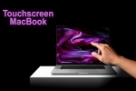“أبل” تستعد لطرح 3 منتجات طال انتظارها بينها أول MacBook بشاشة لمس